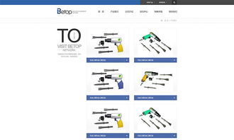 天津網(wǎng)站制作·工業(yè)制品官網(wǎng)賞析 匠心設計賦能品牌價值